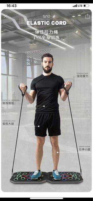 Доска и упоры для отжиманий/тросс