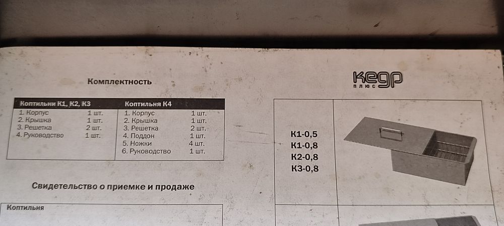 Продам Коптильню! Новая!