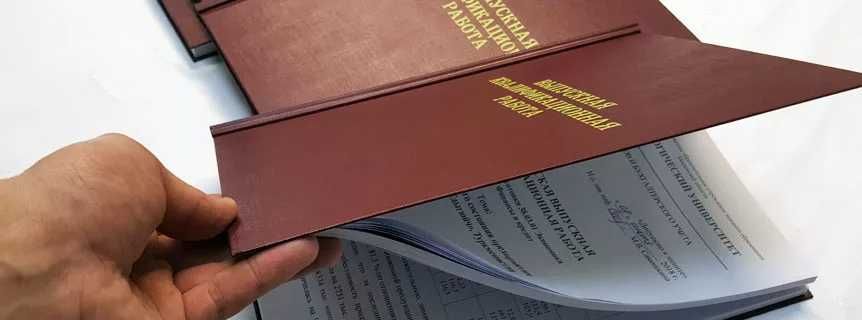 Твёрдый переплёт / распечатка дипломных работ / Qattiq muqovalash