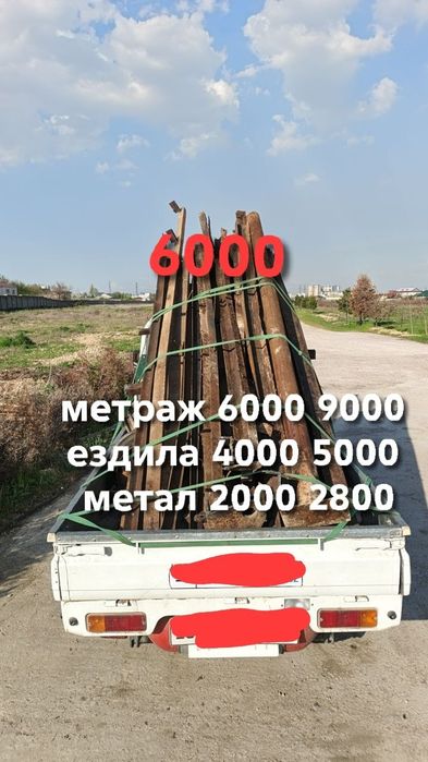 Металлом самовывоз Металлолом оламиз Metallom metalom metalalom lubboy
