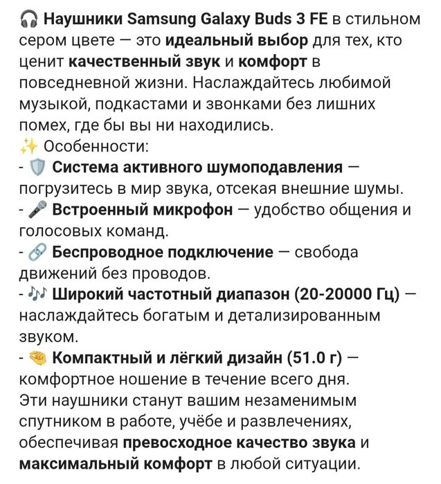 Наушники Samsung galaxy Buds3 FE