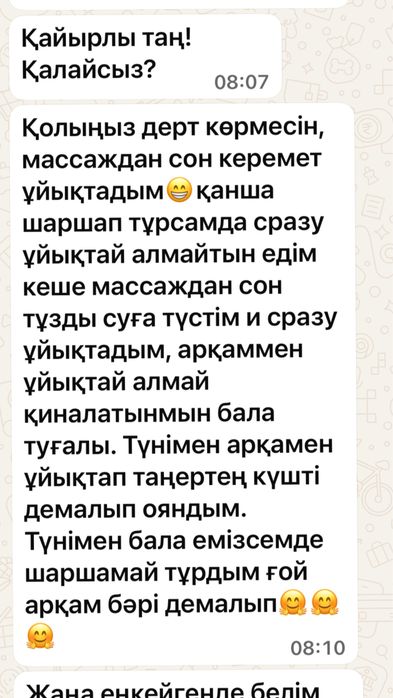 Массаж ШВЗ 5000, Юго Восток