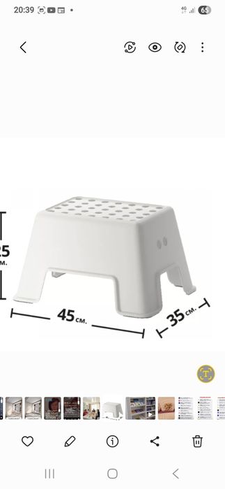 Табурет пластик белый