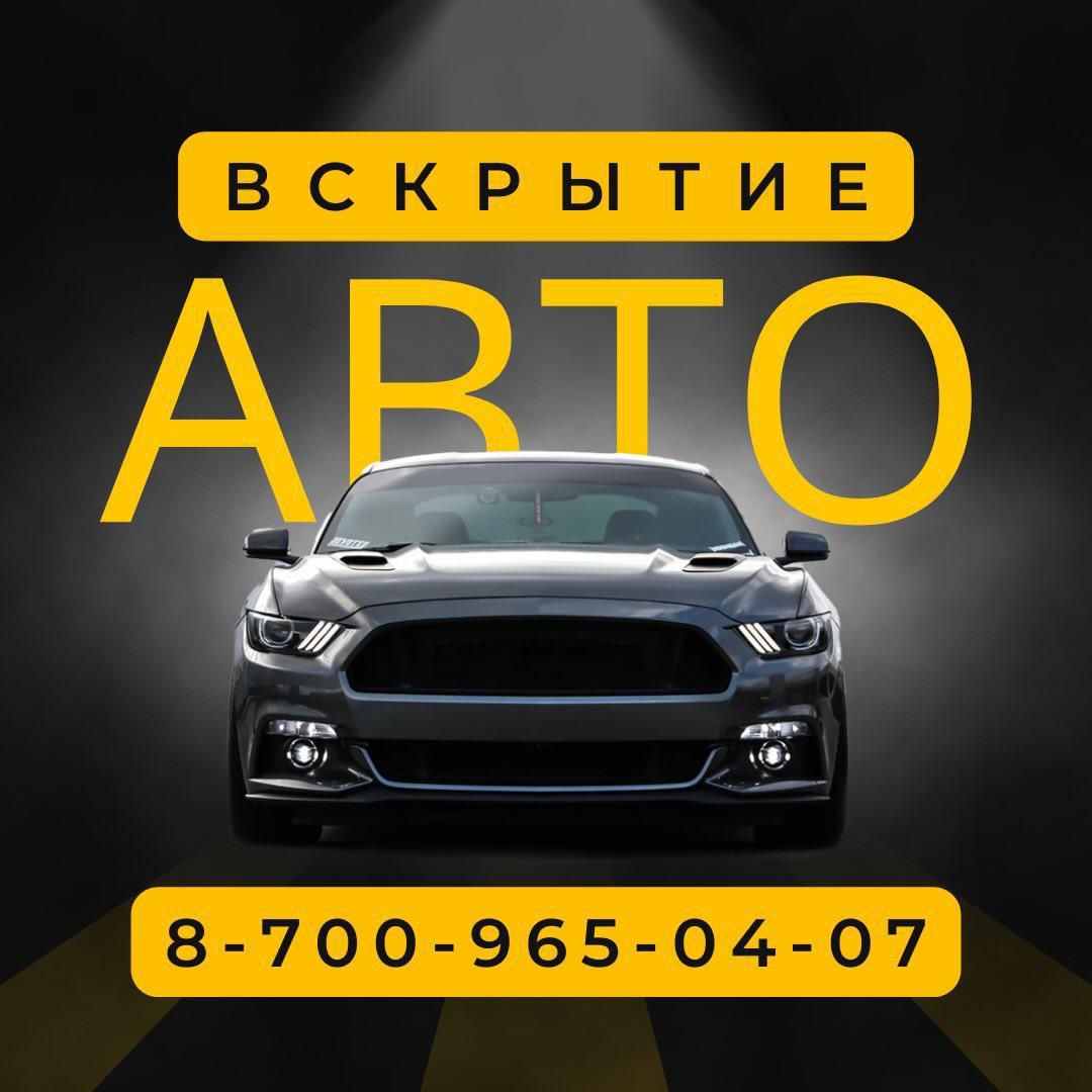 Вскрытие авто без повреждений кру - СТО Темиртау на Olx