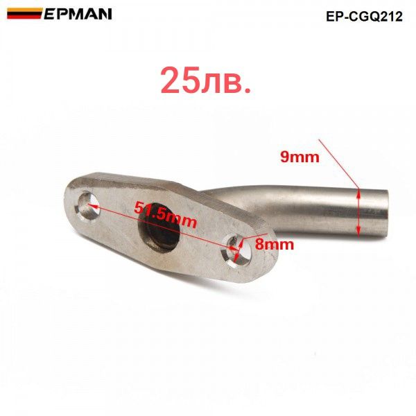 Фланец за оттичане на масло от турбото