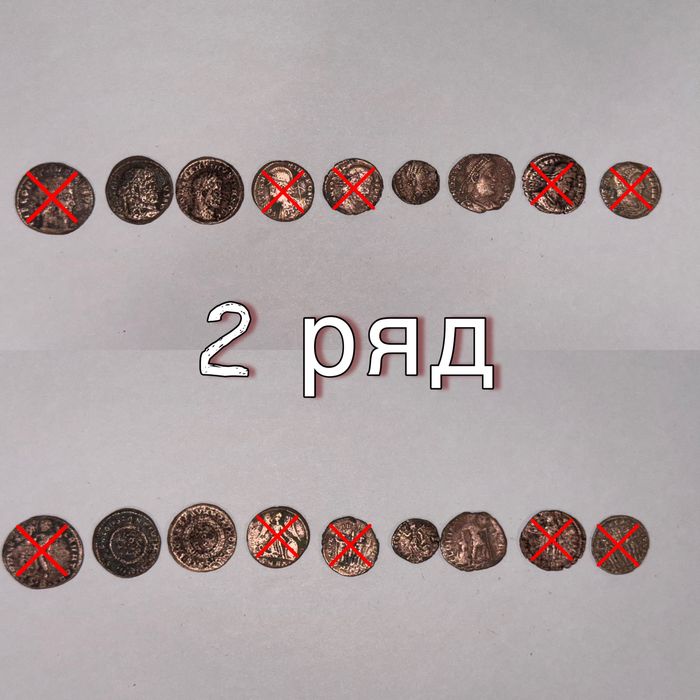 Римские монеты 3-4век н. э.