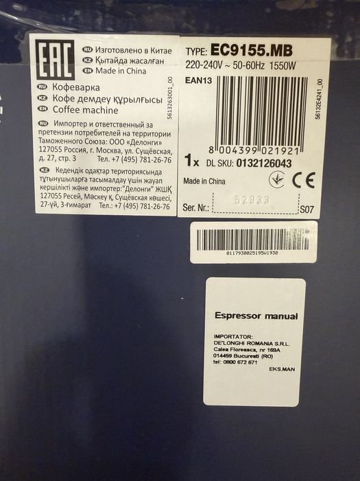 Кафеавтомат Philips