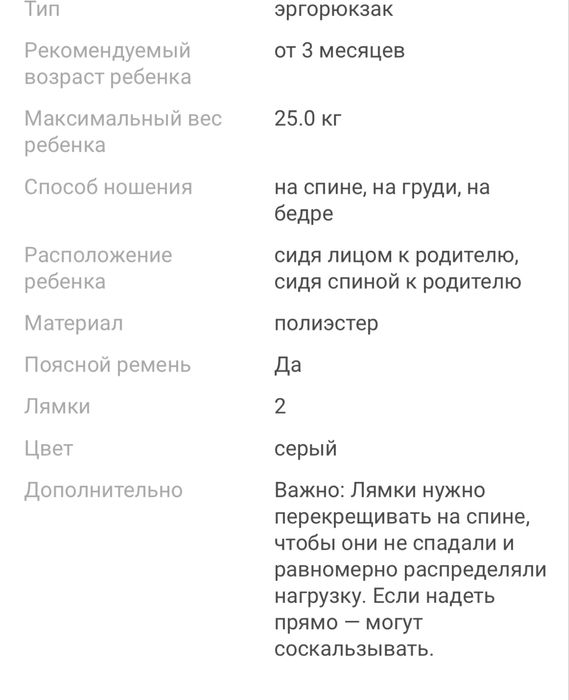 Эргорюкзак 4000тг