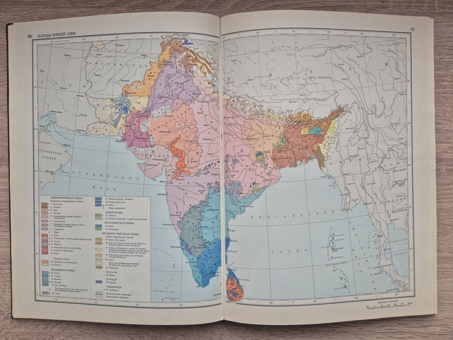 Атлас народов мира, СССР, 1964
