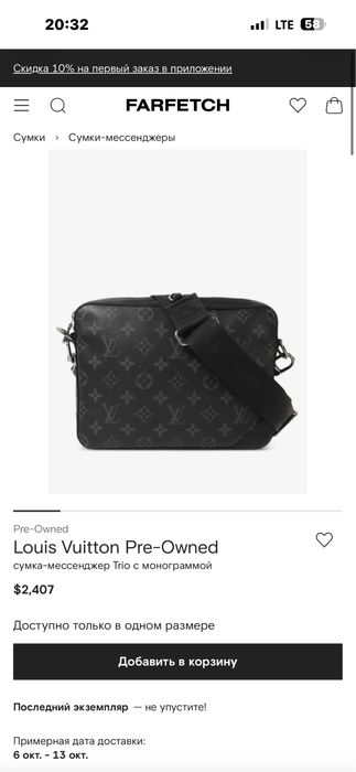 Orginal Louis Vuitton Pre-owned