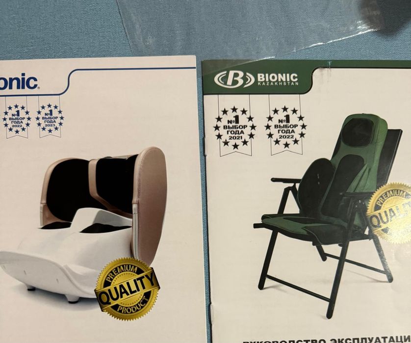 Массажное кресло