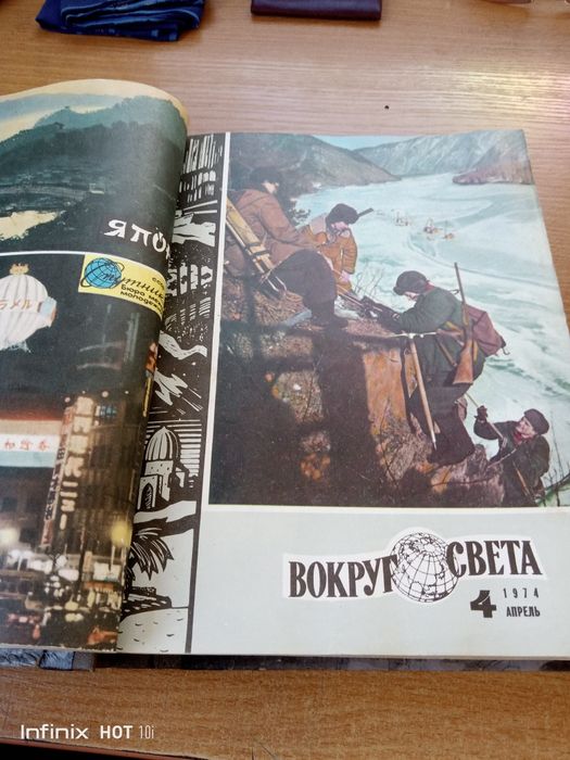 Две книги с журналами " Вокруг света" .