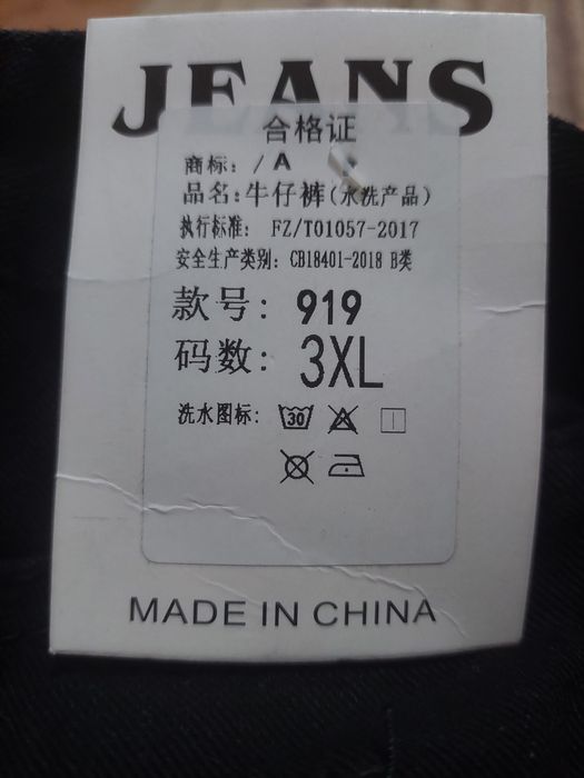 Продам новые джинсы