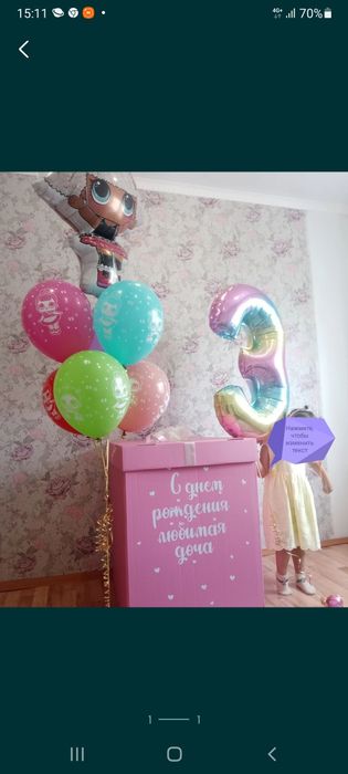 Коробка сюрприз  на день рождение