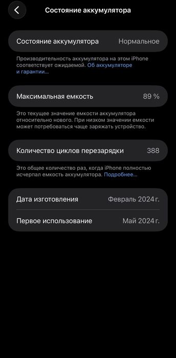 Aphone 15 Pro max 256