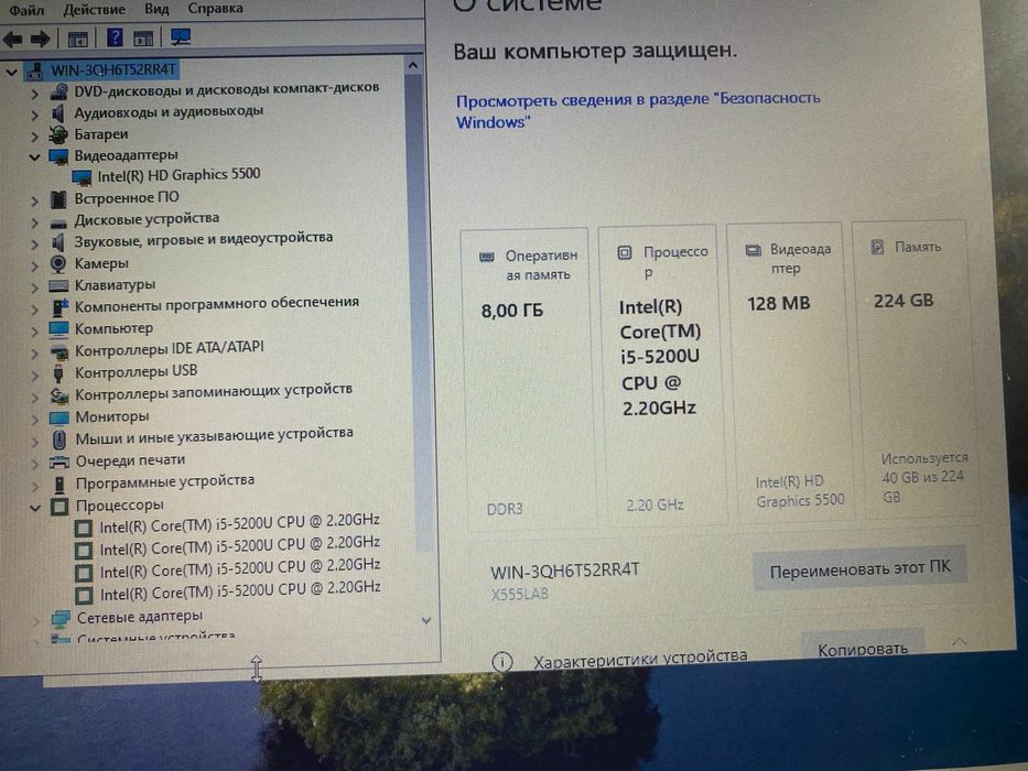 Asus i5/озу 8ГБ/SSD 256ГБ