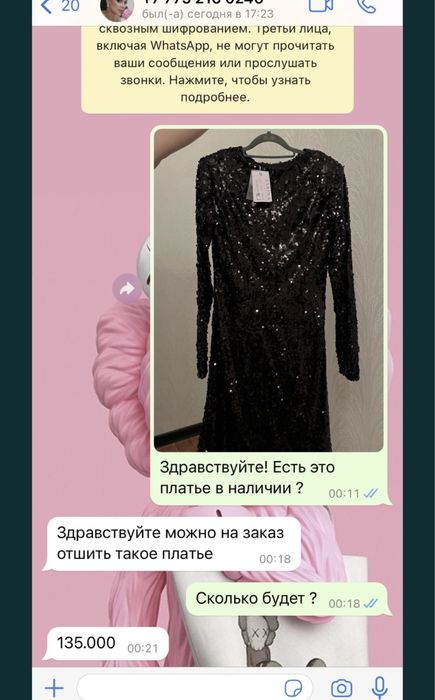 Вечерние платье