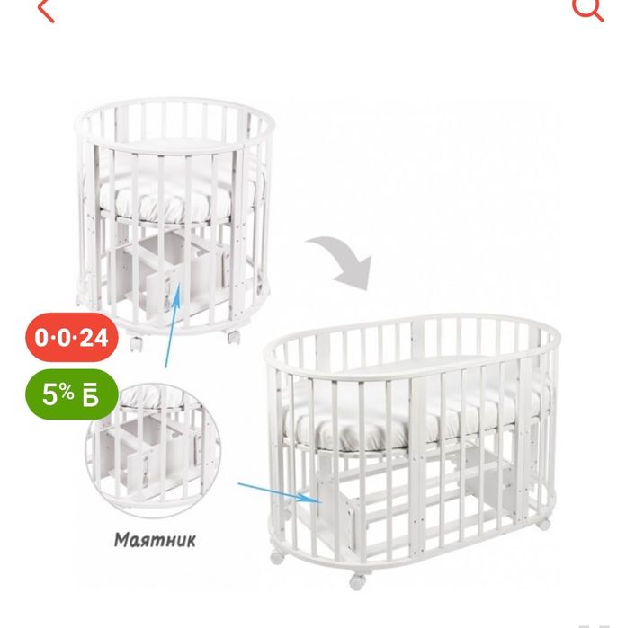 Продам маятник для детской кровати трансформер