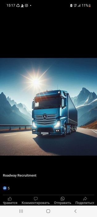 Фура Халкаро Юкларни ташиш