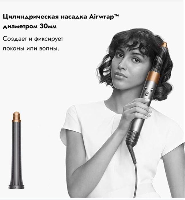 DYSON HS05 по низким ценам