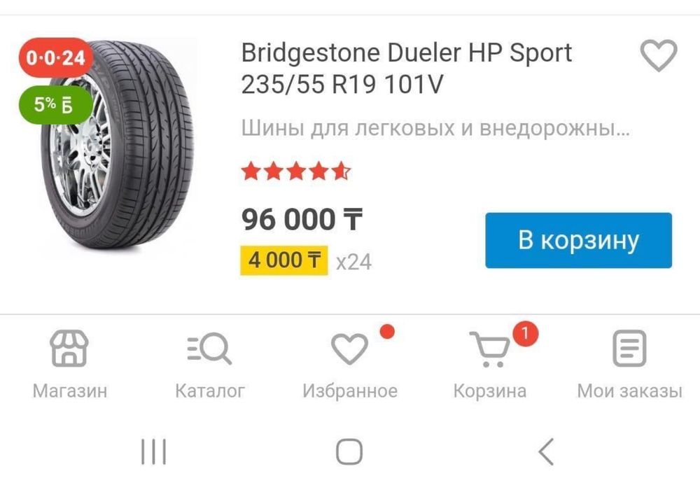Bridgestone r19/235/55 летние резины
