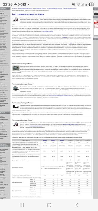 Рентгеновскый Аппарат Импульсный.ПАМИР З00.Дефектоскоп.