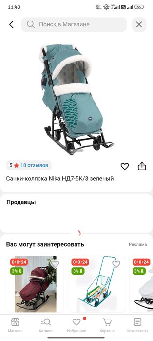 Продам Санки-коляка