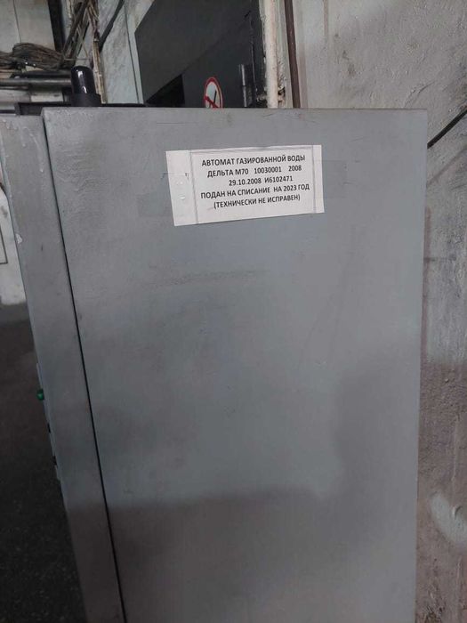 автомат газированной воды