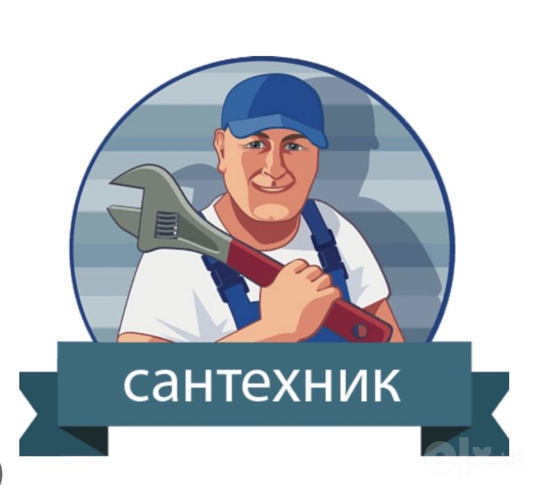 Услуги сантехника Santexnik xizmati