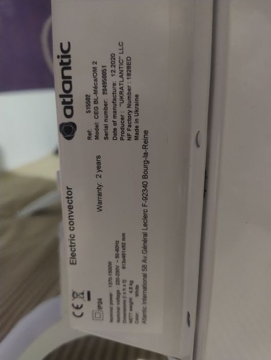 Подов конвектор ATLANTIC