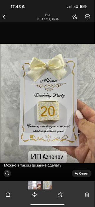 Бонбоньерка на заказ