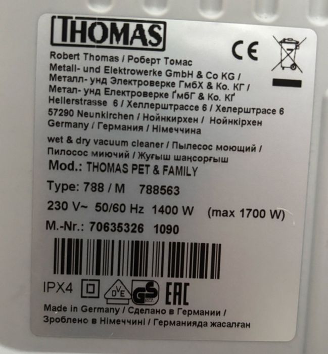 THOMAS пылесосы бу