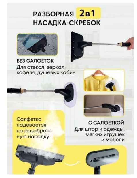 пароочиститель новый