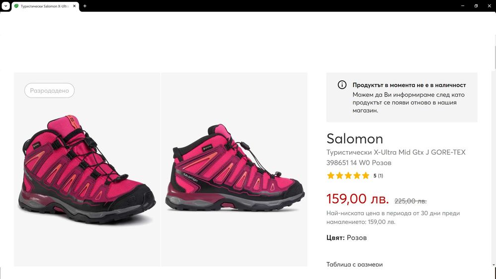 SALOMON X-Ultra Mid Gtx J GORE-TEX размер EUR 36 / UK 3,5 водонепромокаеми - 709