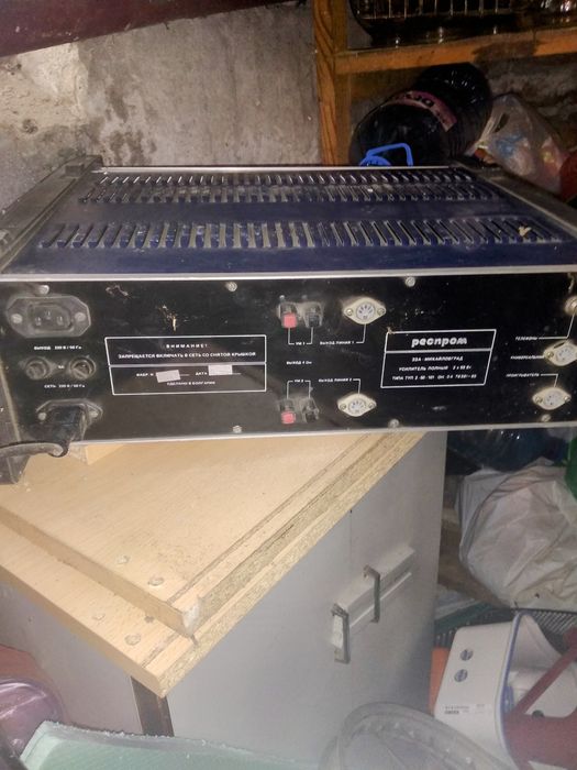 Усилвател Респром,уникат.