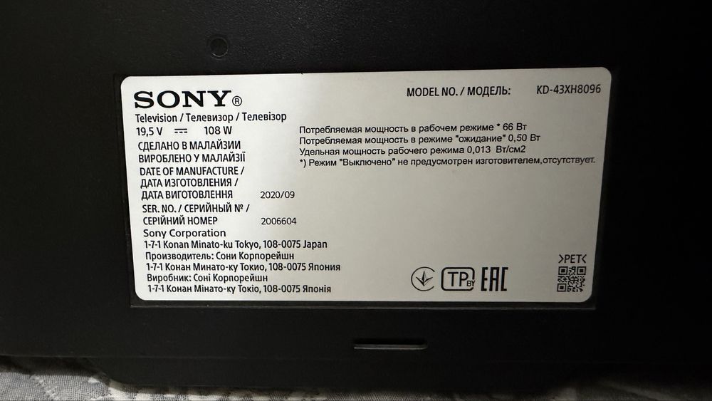 Сони телевизор сотилади 4К 8-серия