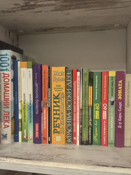 Книги от лична библиотека