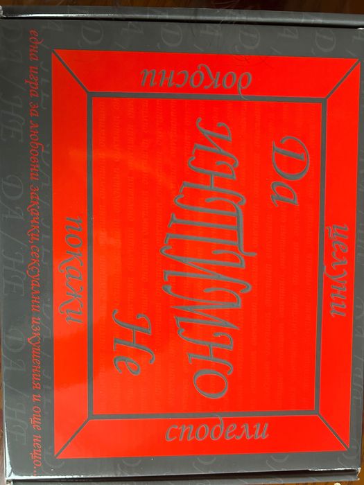 Секс Игра “Интимно”