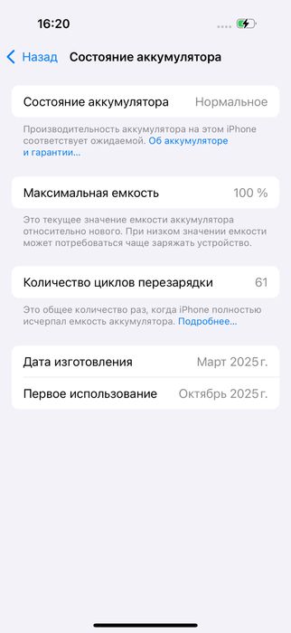 Iphone 16 Pro почти новый