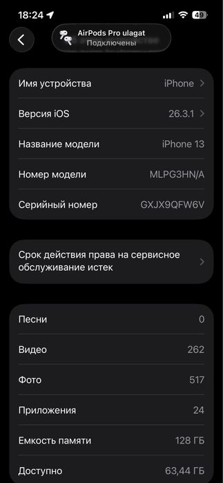 Iphone 13 все продам