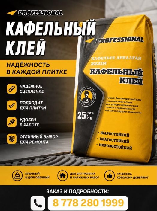 Professional kley