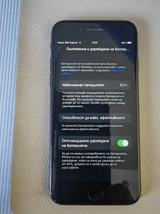 IPhone 8,64GB,82%батерия,OS 16.7.12