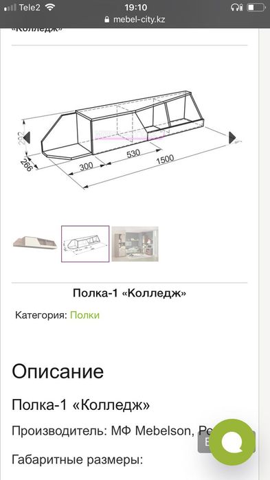 Продам полку навесную