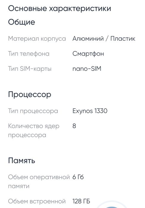 Продетсья телефон самсунг