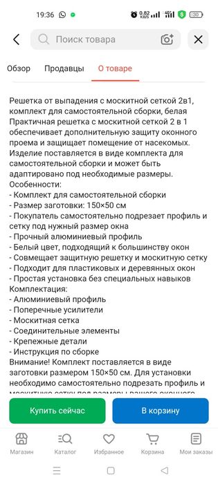 Продам решетки для окон