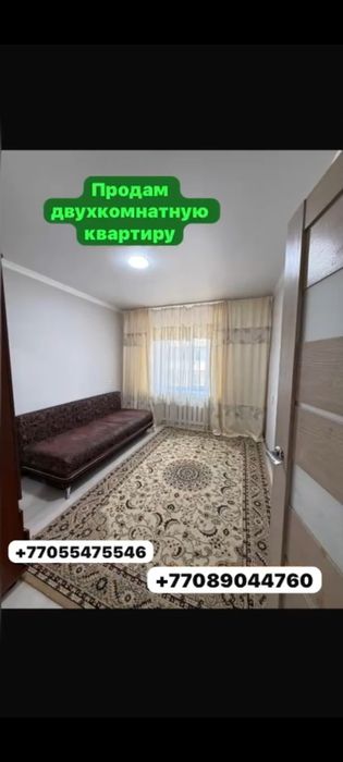 Ассалаумағалейкум