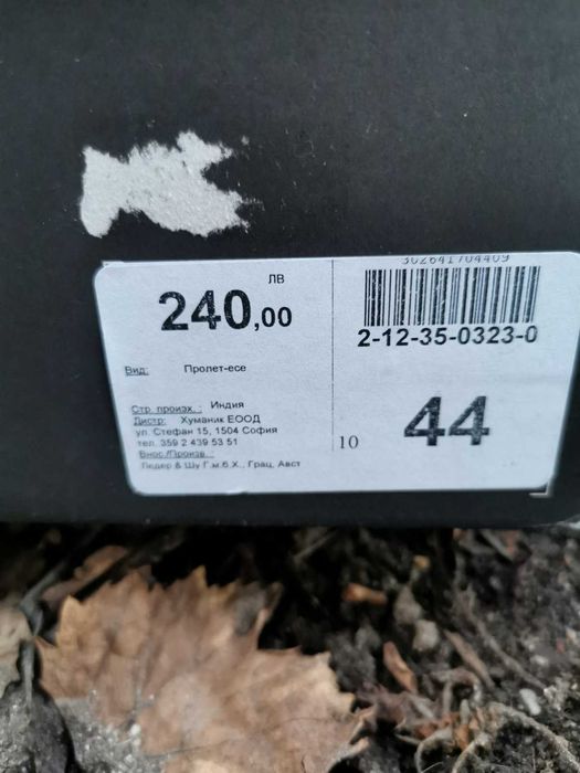 мъжки кожени обувки pat calvin