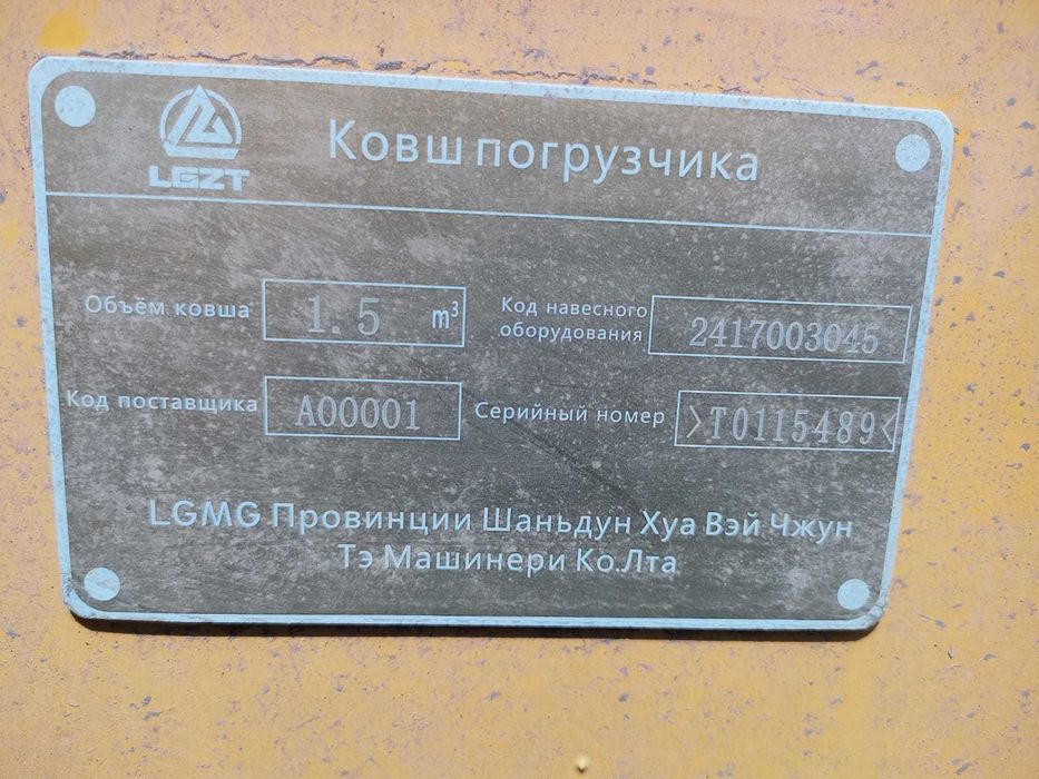 продам фронтальный погрузчик LGZT