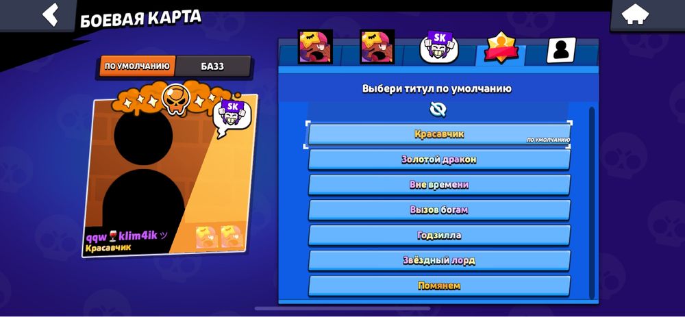 Аккаунт бравл старс