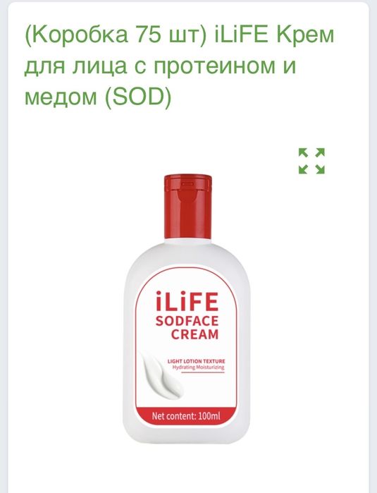 Продам крем коллаген для лица и шеи